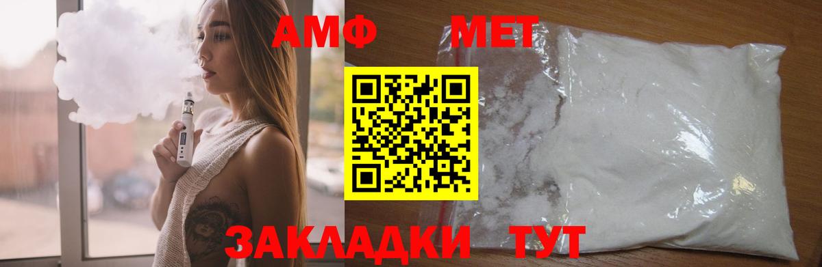 Amphetamine  АМФ Розовый  Вход с VPN  Норильск 