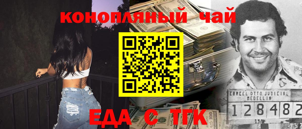 Норильск  Cannafood конопля  Вход с VPN 