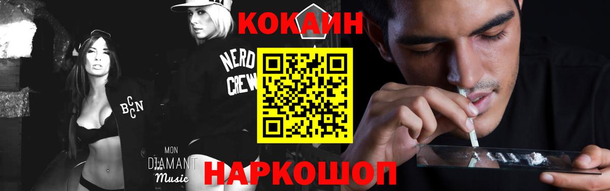 Кокаин Эквадор  Вход с VPN  купить   Cocaine Боливия  Норильск 