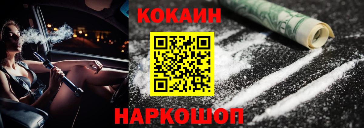КОКАИН Колумбийский Норильск