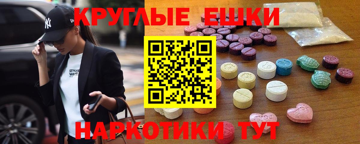 Экстази 99% Норильск