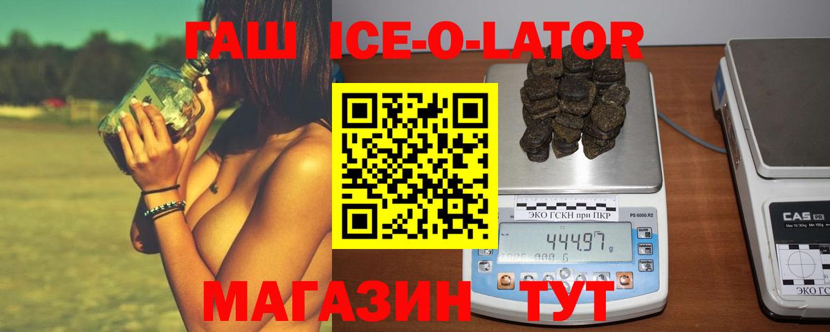 Норильск  ГАШ  ГАШ Premium  Вход с VPN  Гашиш хэш 