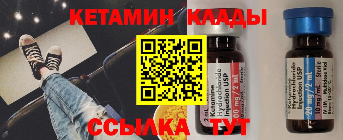 Норильск  КЕТАМИН ketamine  КЕТАМИН ketamine  Вход с VPN 