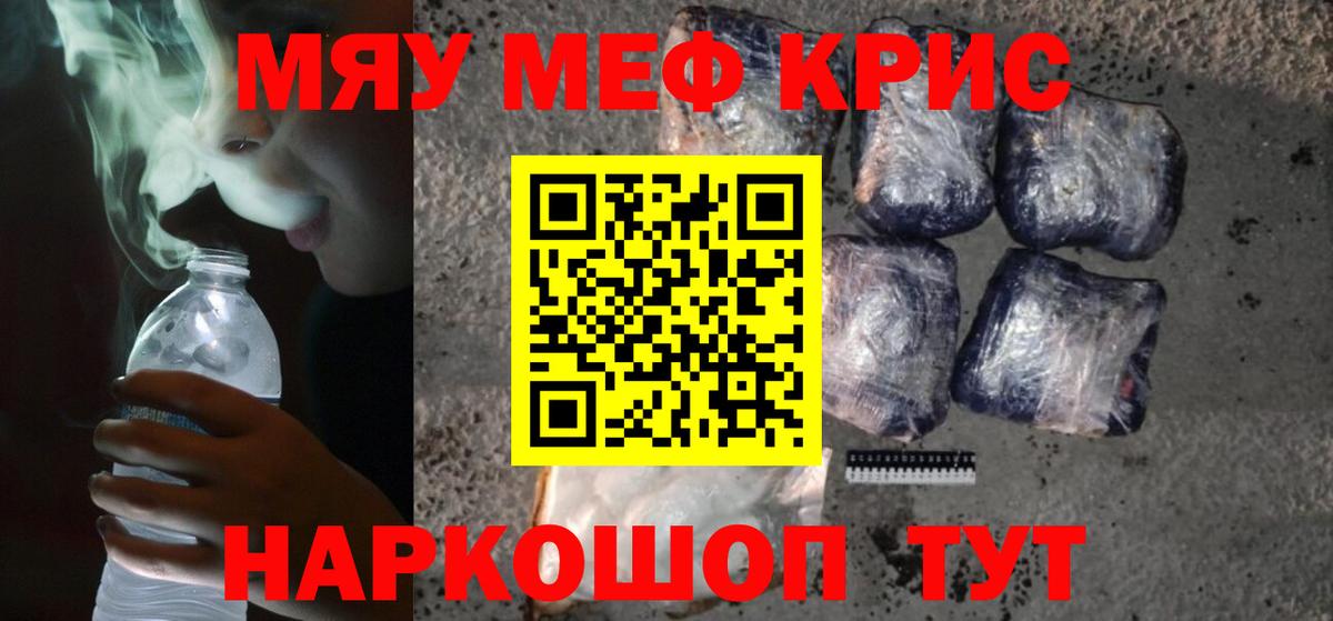 Меф Норильск