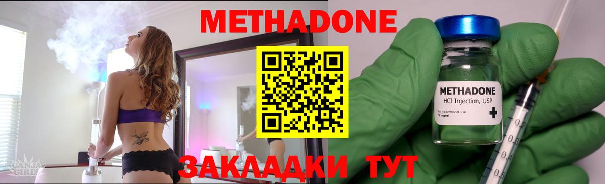 Метадон белоснежный  Вход с VPN  Норильск  Метадон methadone 