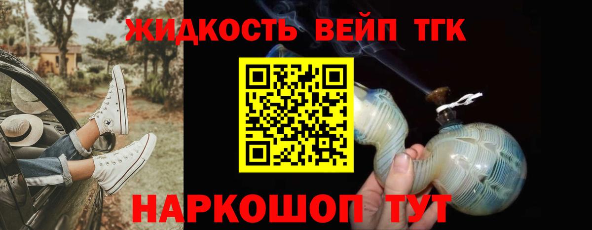 Норильск  цены   Вход с VPN  ТГК жижа 